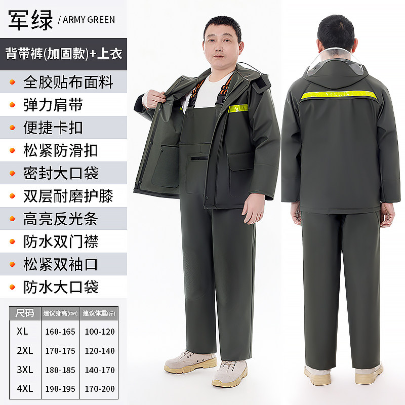 背带下水裤雨衣男水产养殖户外垂钓洗车劳保耐磨到胸无鞋套装