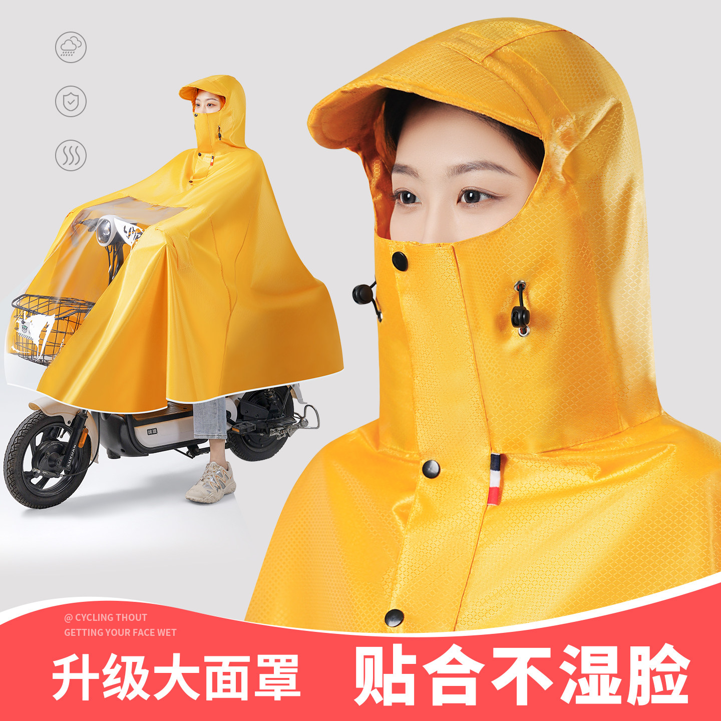 加长款电动车大雨衣高领大开口防雨水连身雨披面罩一体骑行防雨服