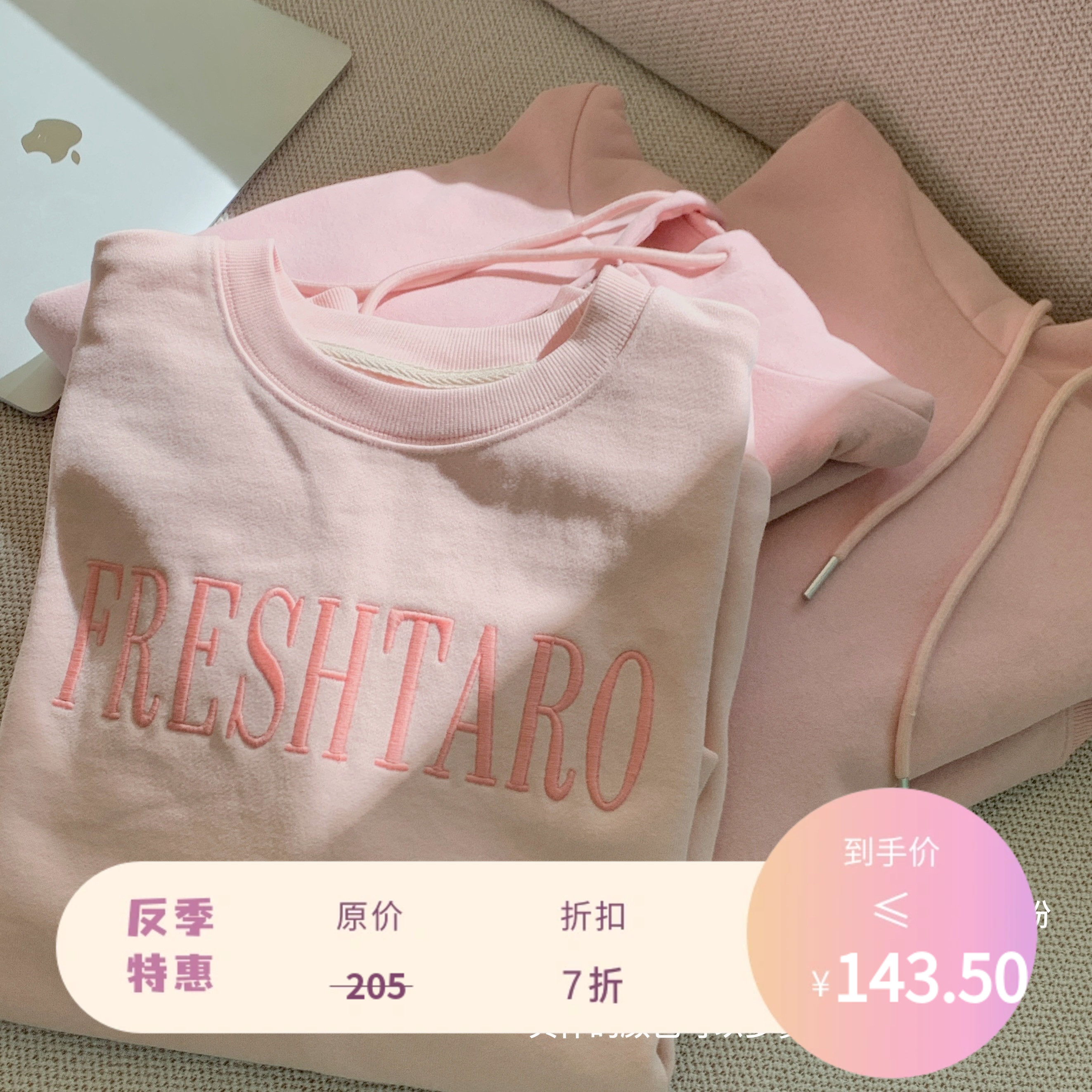 freshtaro  要来一件的加绒粉色卫衣女秋冬新款百搭宽松外套上衣