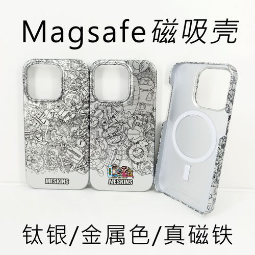 真磁吸金属色iPhone钛银磁吸壳