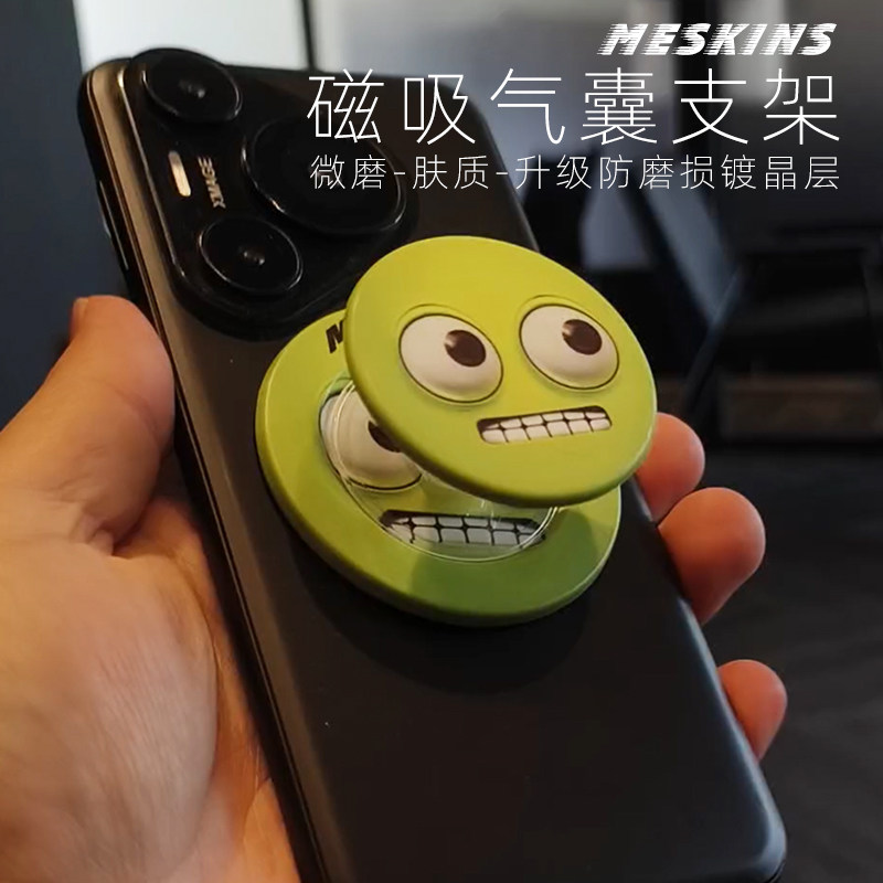 MeSkins搞怪个性瞪眼适用苹果华为三星手机磁吸气囊支架手机座电影伴侣手机壳磁吸配件磨砂肌肤防磨创意定制