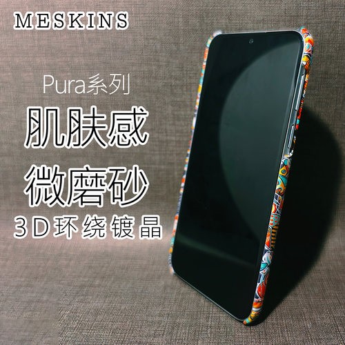 适用华为Pura90promax手机壳