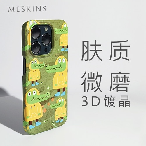 环保健康肤质微磨苹果磁吸全包壳