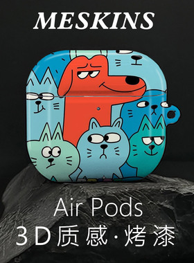 【钢琴烤漆】MESKINS适用苹果耳机壳AirPods4保护套苹果pro3耳机保护壳硬彩不掉色抗发黄apple 4耳机保护壳