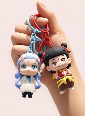 哪吒之魔童魔童闹海硅胶钥匙扣可爱敖丙立体公仔书包挂件学生礼物