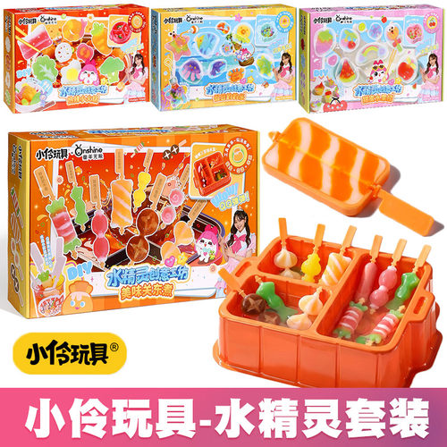 小伶玩具魔幻水精灵DIY火锅套装
