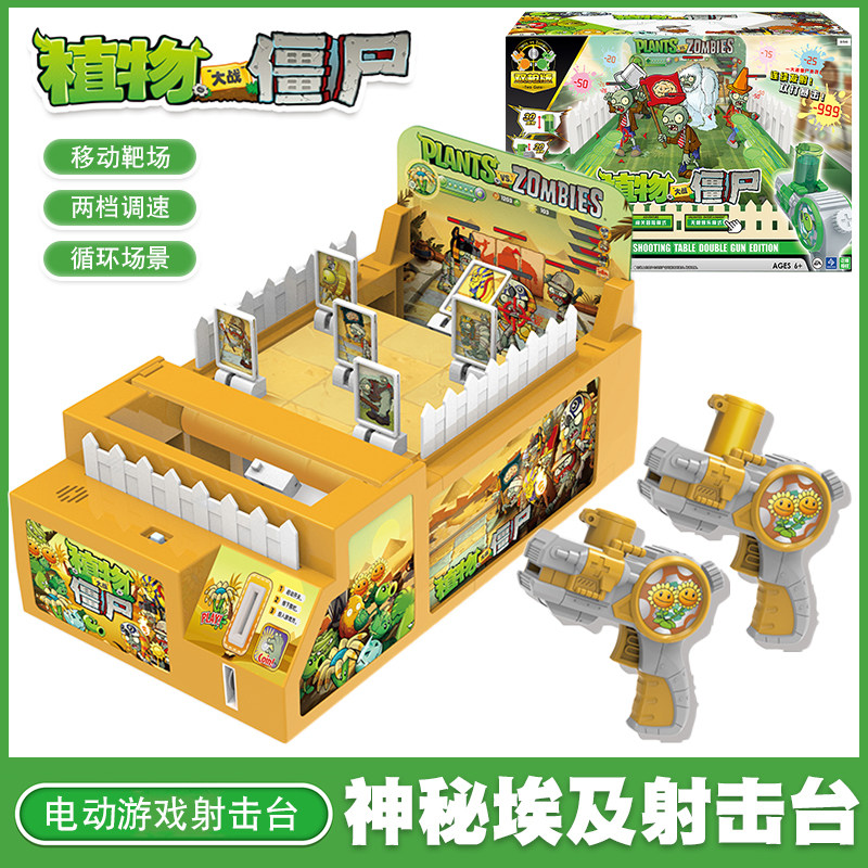 植物大战僵尸双枪射击模拟游戏