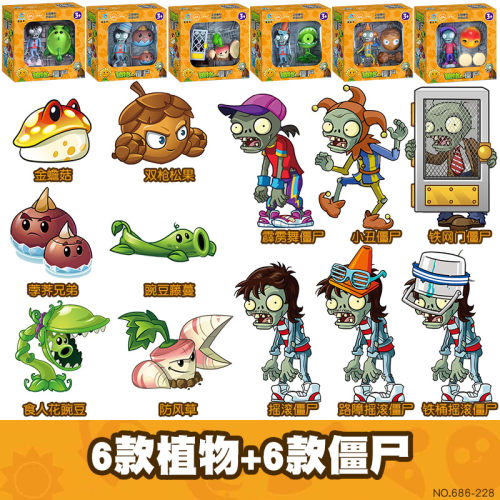 【正版】植物大战僵尸可弹射豌豆