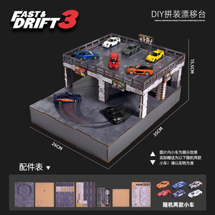 电动磁吸拼装漂移台1:64小比例车模仿真场景模型停车场送男友礼物