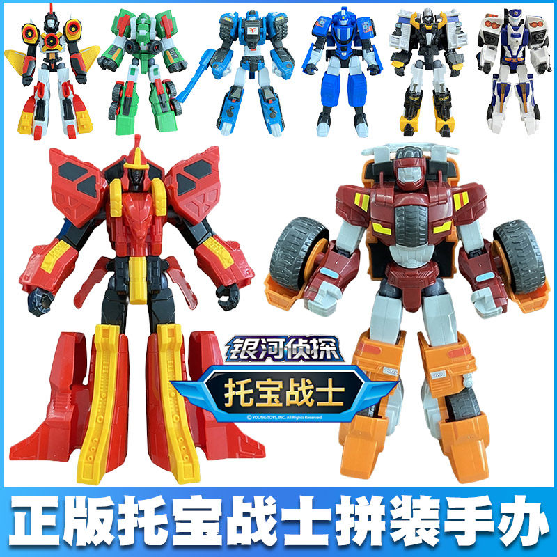 正版托宝战士之银河侦探拼装机甲金刚玩具儿童男孩变形机器人模型