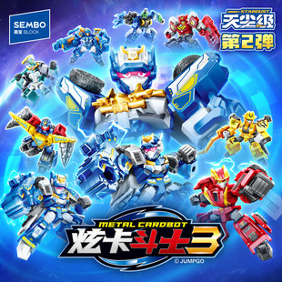 森宝炫卡斗士3第三季 积木人仔机甲男孩手办玩偶4玩具5岁6礼物 拼装