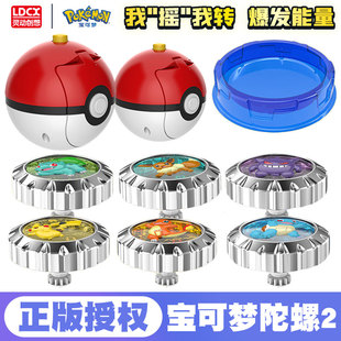 正版精灵宝可梦陀螺2皮卡丘杰尼龟小火龙儿童玩具男孩对战陀罗坨
