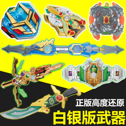传奇帝王剑灵龙刀武将人偶变身器