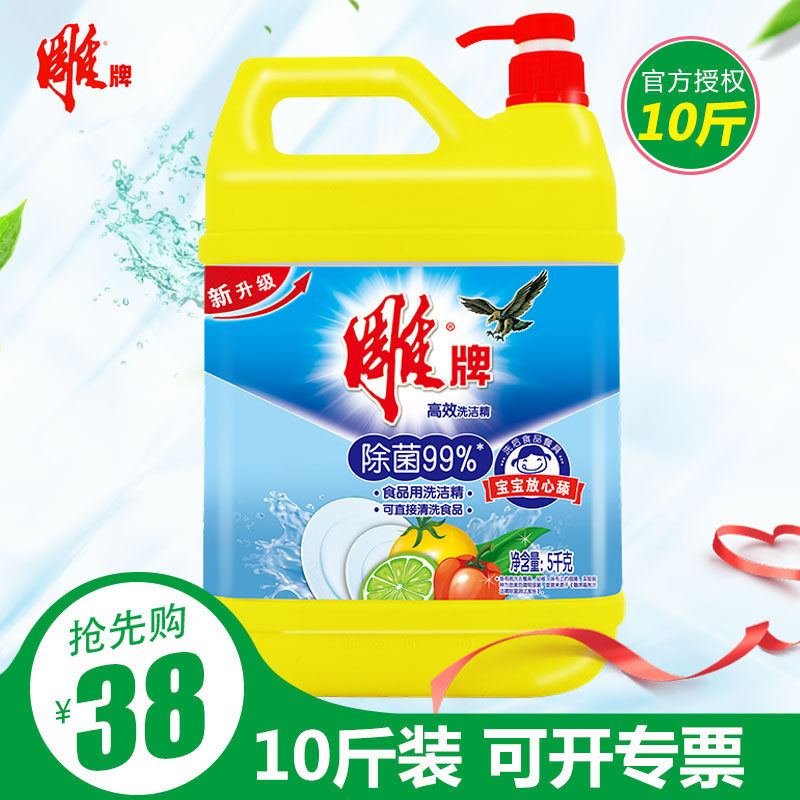 【两瓶包邮】雕牌洗洁精5kg清洁去油污酒店饭店专用大瓶洗碗餐具|msdalam kategori Care pembersih/tuala wanita/kertas/Aromatherapy, Keluarga lebih bersih persekitaran, Detergent - dari Buy2taobao.com untuk memberikan perkhidmatan ejen Taobao profesional membeli