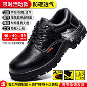 劳保鞋 子 钢板工地鞋 男轻便工作防砸防刺穿钢头老保男款 耐磨秋冬季