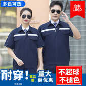 夏季 男透气汽修机修厂服车间机电工劳动劳保服 工作服套装 薄款 短袖