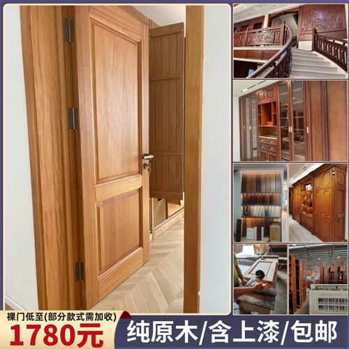 江门中山珠海佛山广州深圳原木门卧室定制纯原木门卧室门全屋定制