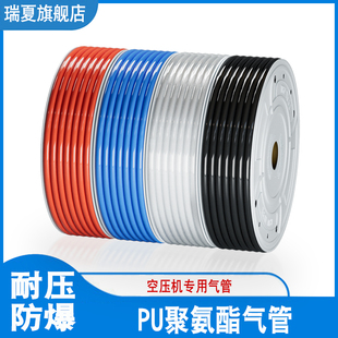 气动聚氨酯PU气管8 8mm 5空压机气泵快速接头透明耐高温高压软管6