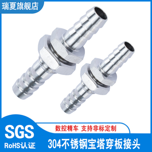 304不锈钢宝塔穿板接头气嘴接头隔板直通气管接头隔板接头4 8mm