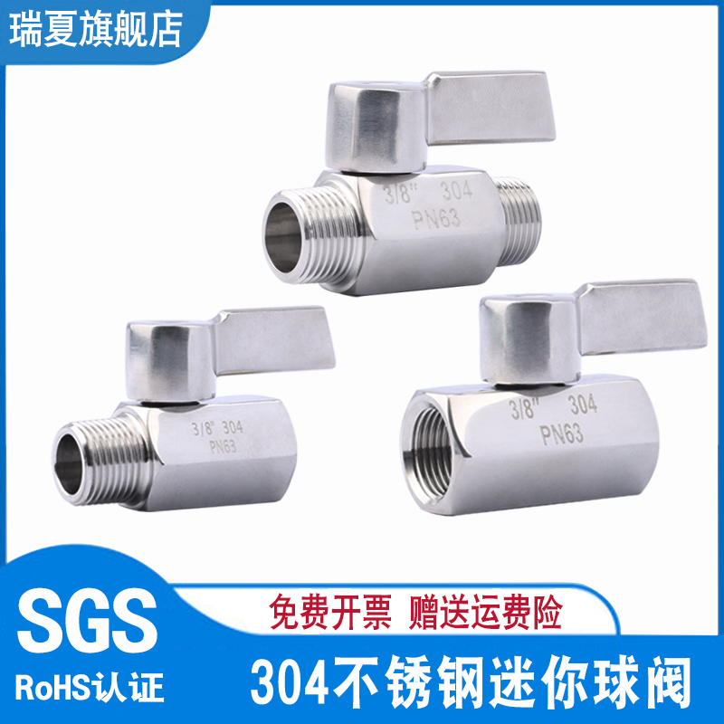 304 316不锈钢迷你球阀 双外 内外丝 不锈钢手柄 微型小球阀 1/4