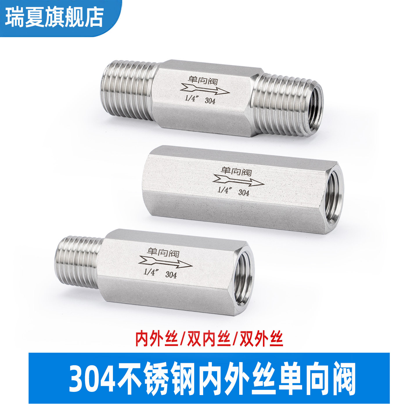 304不锈钢内丝外丝单向阀止回阀水逆止流阀气动液体内外螺纹4分,五金/工具,单向阀,淘宝优惠券,粉丝福利购,淘宝优惠卷