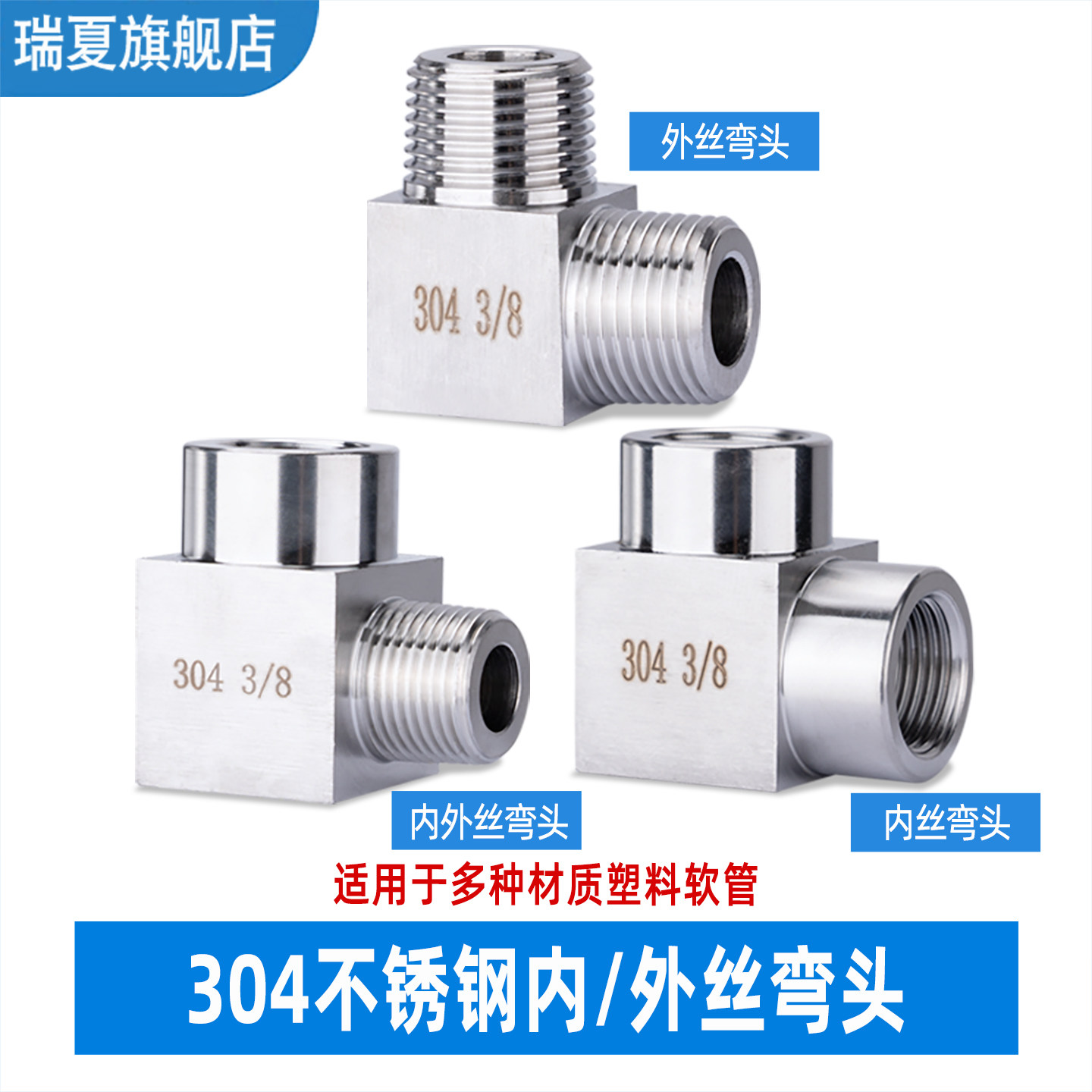 304不锈钢高压内外丝弯头直角90度压力表接头4 6分内外牙螺纹弯通,五金/工具,管接头,淘宝优惠券,粉丝福利购,淘宝优惠卷