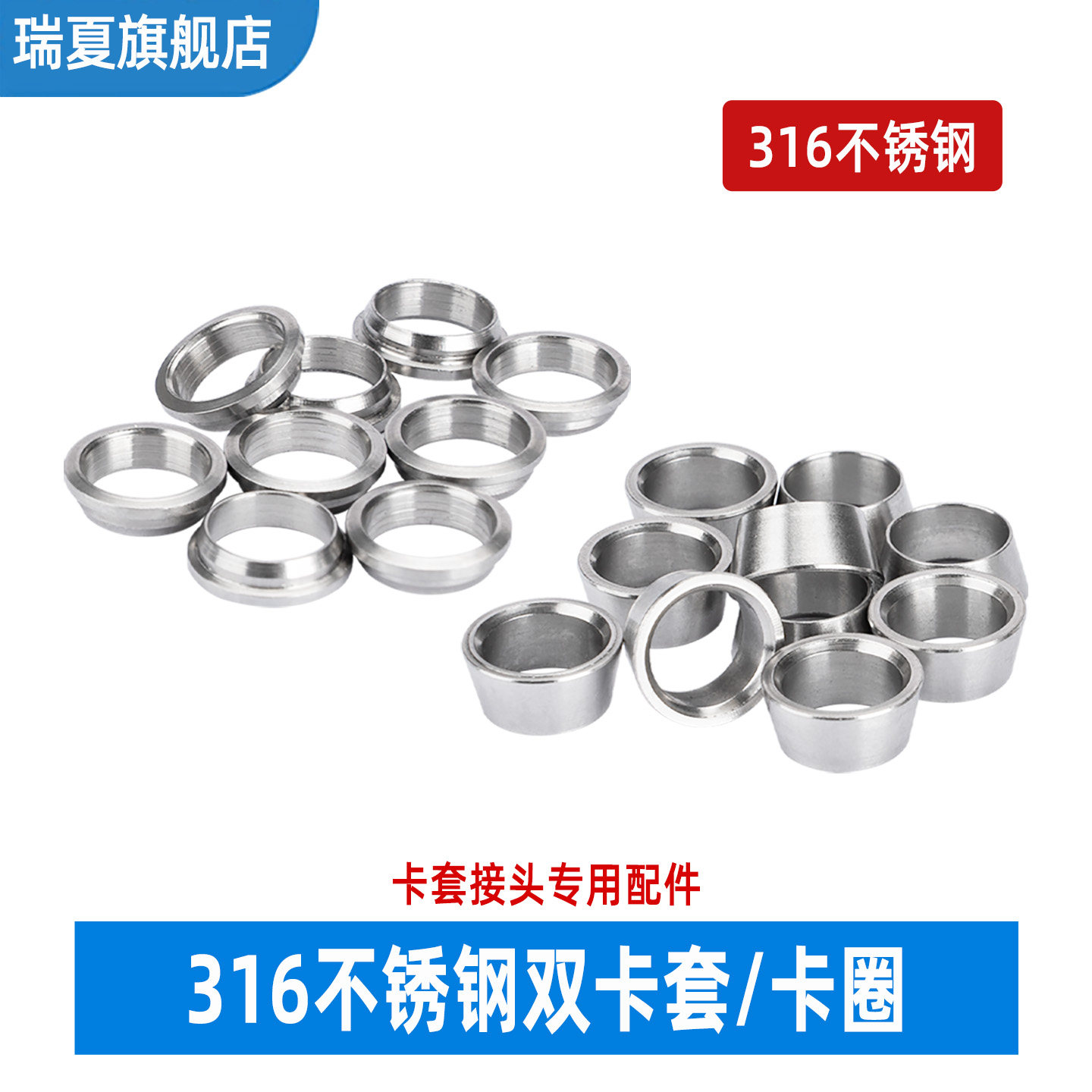316不锈钢双卡套卡环双卡圈介子卡套接头配件6 8 10mm