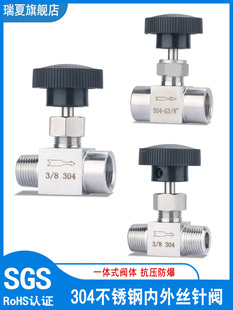 2分 304不锈钢针型阀高压内外丝截止阀流量调节阀控制阀螺纹1