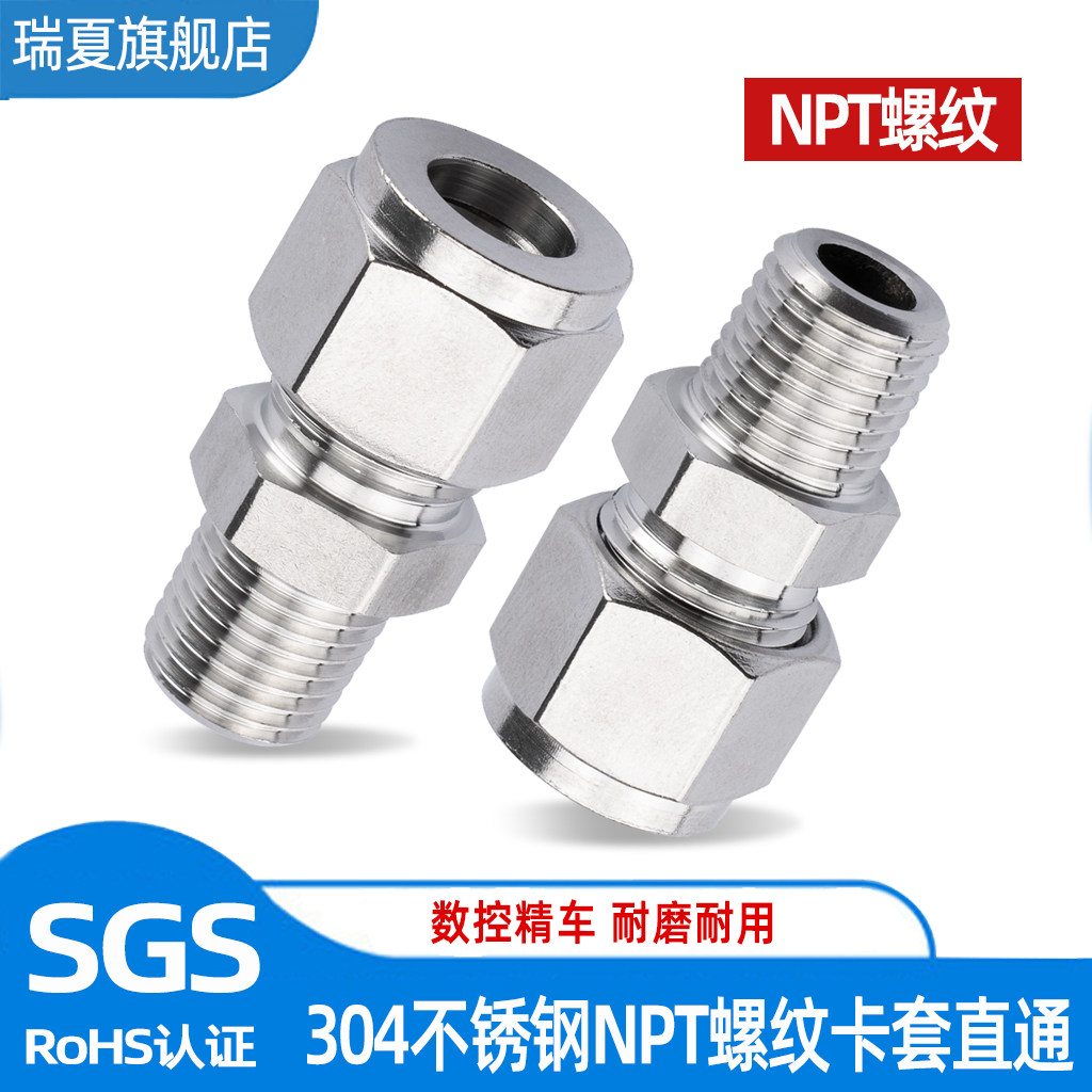 304不锈钢双卡套直通终端接头气管液压npt外螺纹外丝1/4 1/8 1/2,五金/工具,管接头,淘宝优惠券,粉丝福利购,淘宝优惠卷
