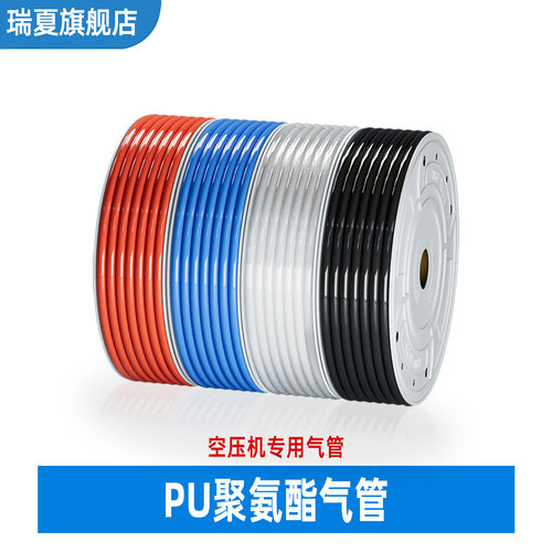 PU气管聚氨酯软管气泵空压机