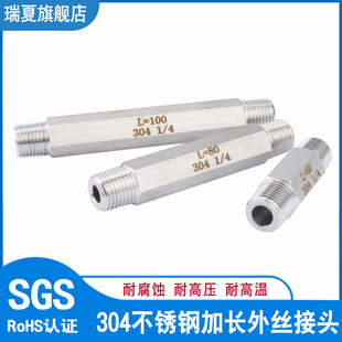 304不锈钢六角加长外丝直通接头外螺纹加厚耐高压对丝接头ZG1
