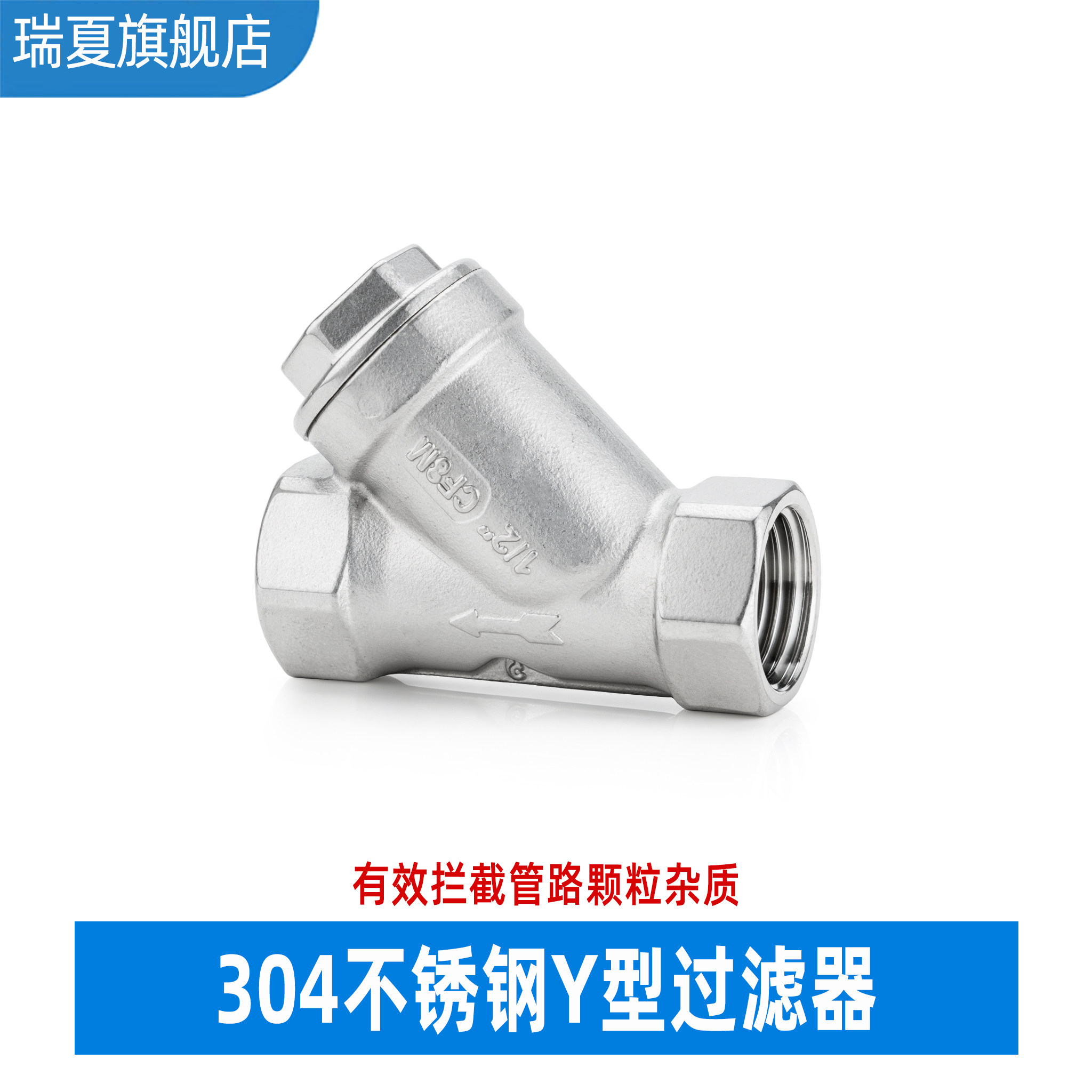 不锈钢Y型过滤器 螺纹 丝口过滤器DN15 20 25 32 40 50 65 4 6分