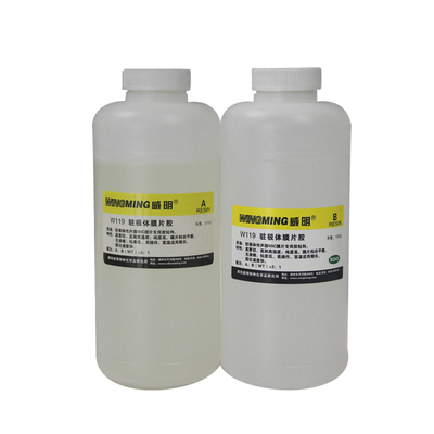 威明W119驻极体传声器 MIC膜片专用胶粘剂  电子膜片胶AB胶