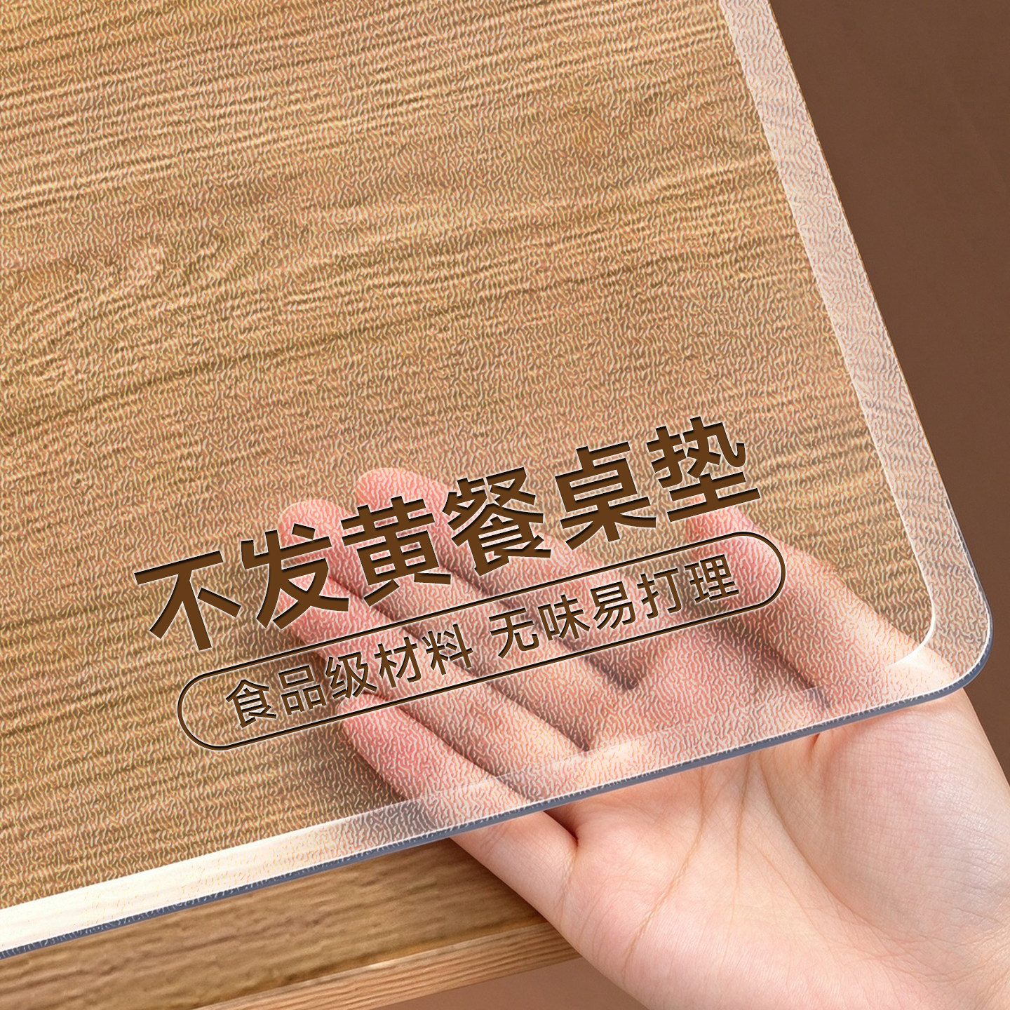 桌垫透明软玻璃pvc桌布防水防油防烫磨砂茶几垫边柜垫桌面保护垫1