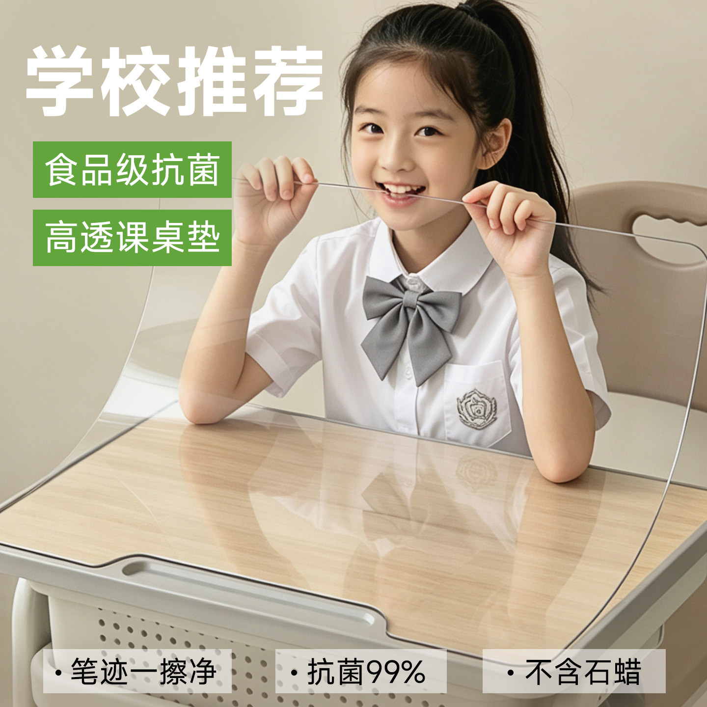 2026升级新款透明软玻璃书桌垫
