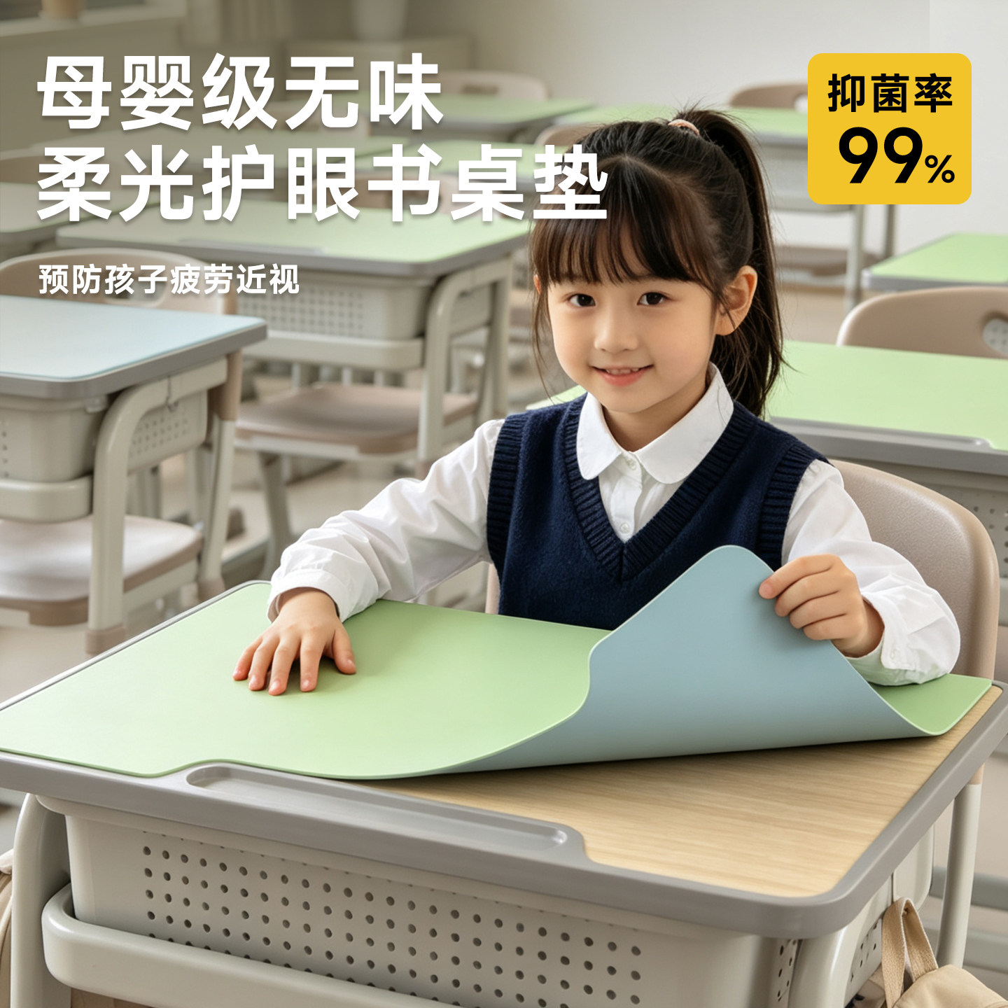 同依学生书桌垫2026新款护眼垫子