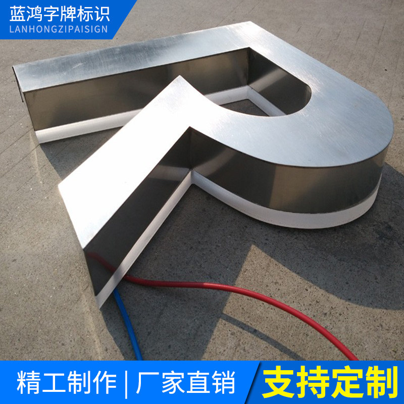 不锈钢背发光字 钛金球面字 背面水晶字制作 精品玫瑰金平面字