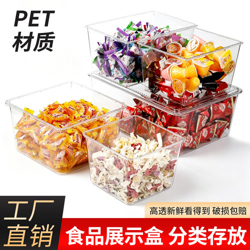全透明超市零食收纳盒散装干果盒