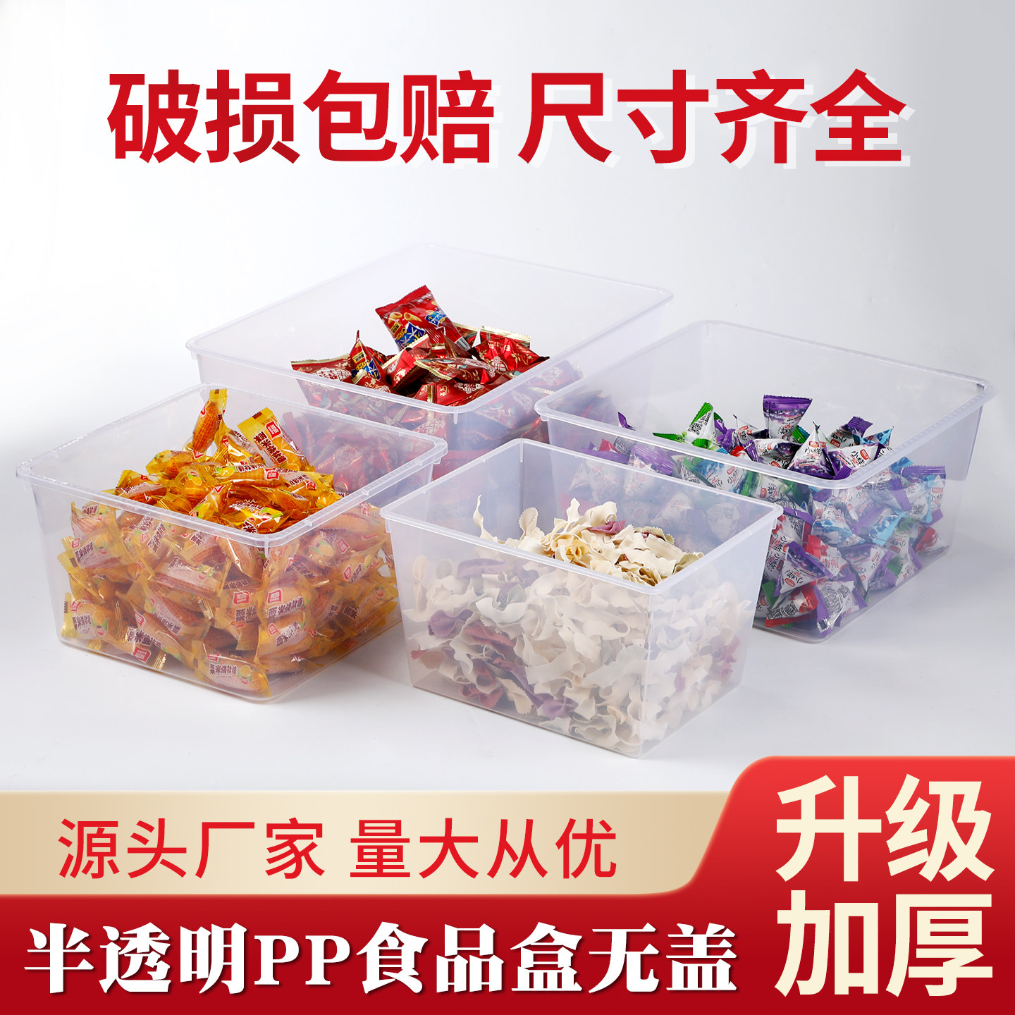半透明塑料盒收纳盒麻辣烫幼儿园玩具盒选菜展示盒加厚塑料收纳盒