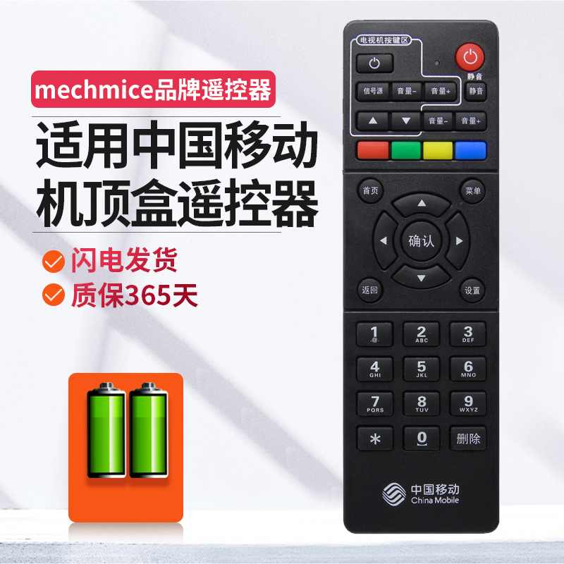 适用机顶盒遥控器海信