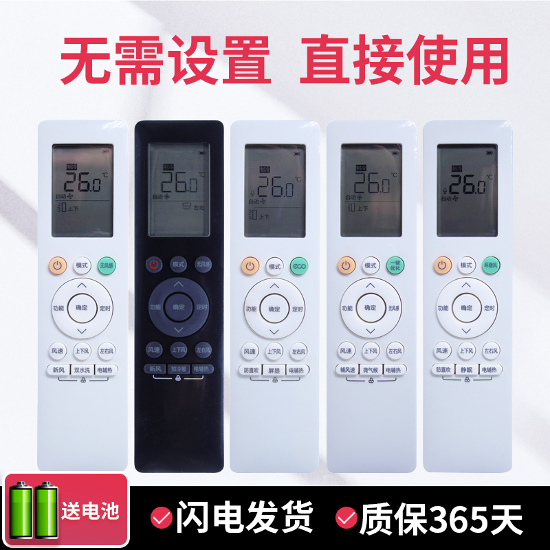 适用美的华凌空调遥控器美的