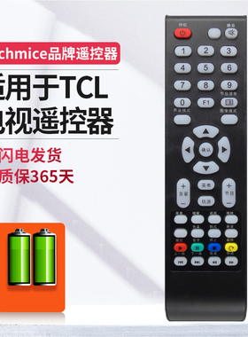 ME适用于TCL乐华智能LED液晶电视遥控器LE32/42/50D59 LE48/50D8800