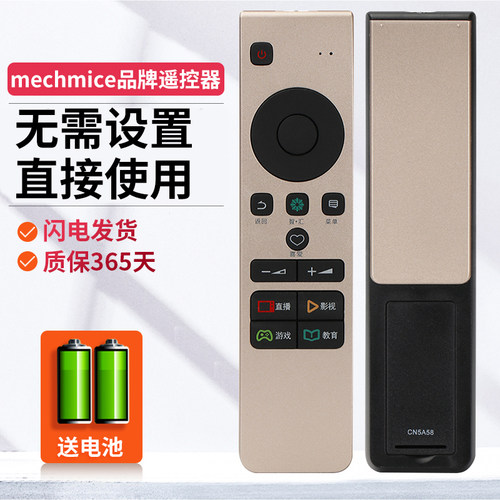 适用海信电视机遥控器MECHMICE