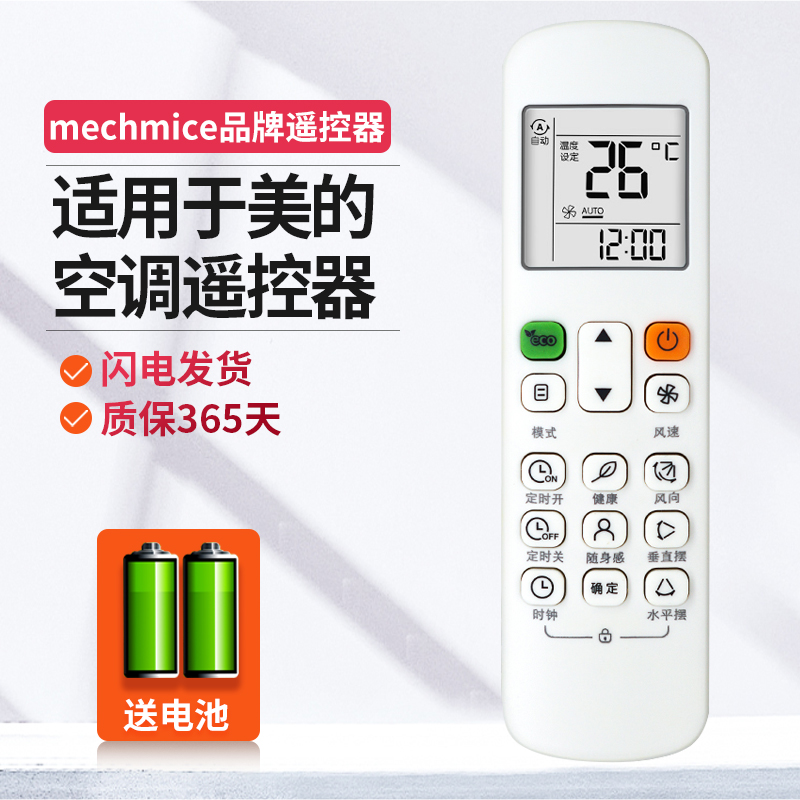 适用美的空调遥控器RM12A/BGFRM