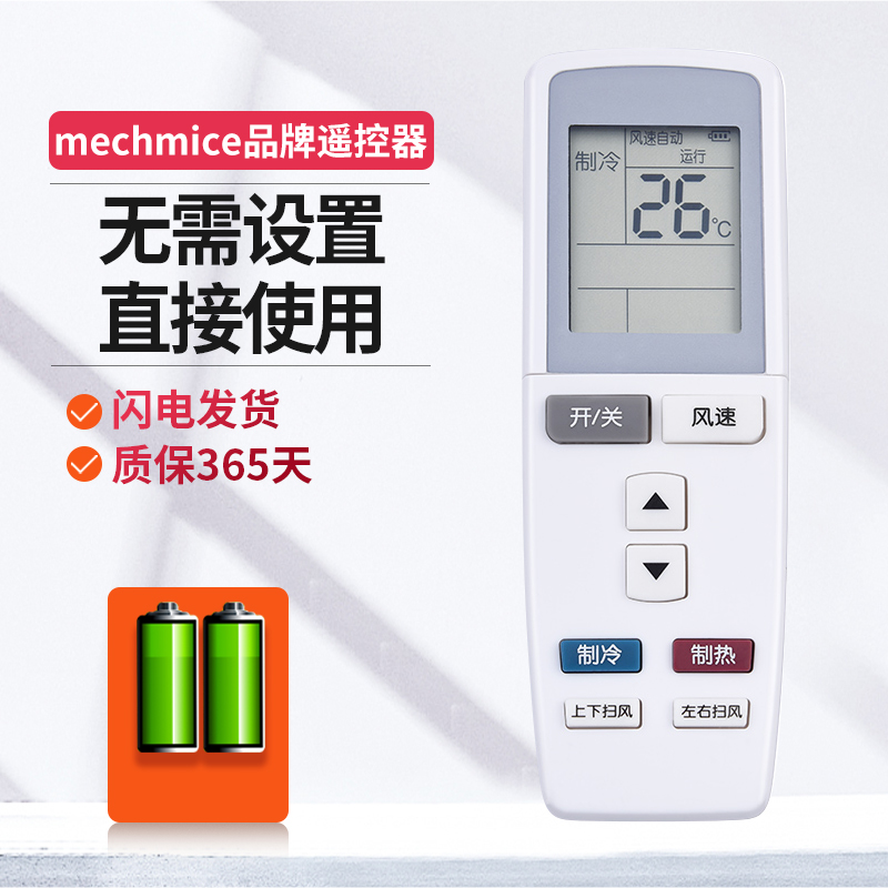 适用格力空调遥控器格力遥控器
