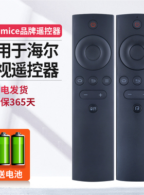 适用于海尔统帅电视遥控器T32S T40S T42S T50S T55S A32N D32N蓝牙语音