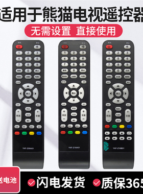 适用于panda/熊猫遥控器YKF-Z16B01 Z16A01 Z09A01 Z09E01高清液晶电视机LE48M40S通原装款LE32D31S/53S/60S