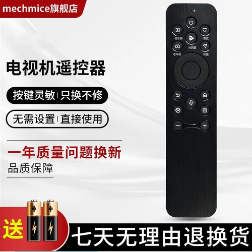 适用于海信电视遥控器