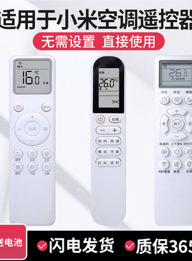 适用于米家MIJIA小米智能变频空调KFR-35GW-B1ZM-M1遥控器KT-YKQ/04MJ板小米空调通用GYKQ-58(XM) XMRM-016