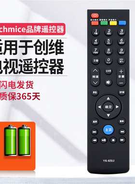 ME适用创维电视遥控器YK-69JJ 32E380S 42/47/55E380S 58E560S